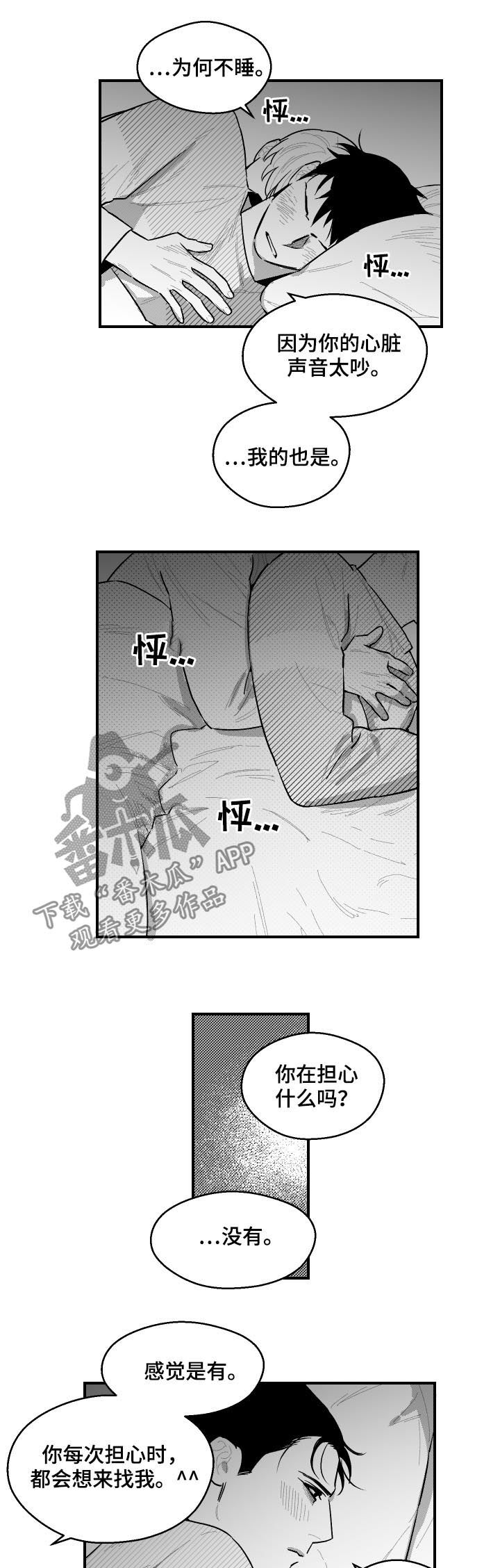 第93章：你都会找到我2
