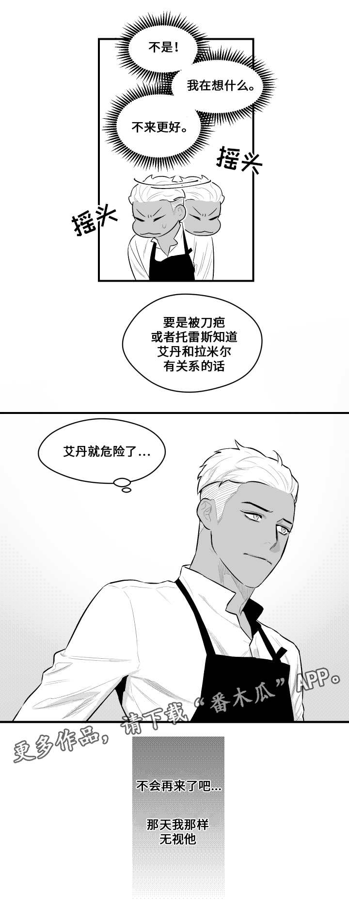 第13章：兜风13