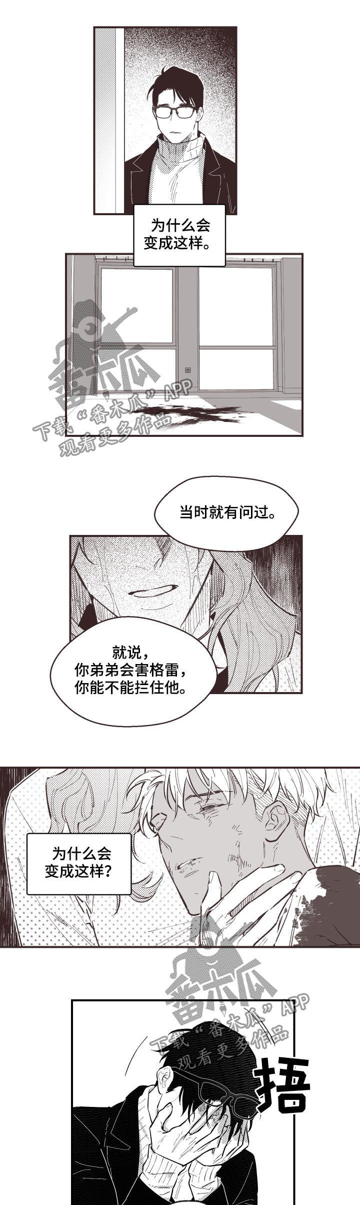 第134章：自责6