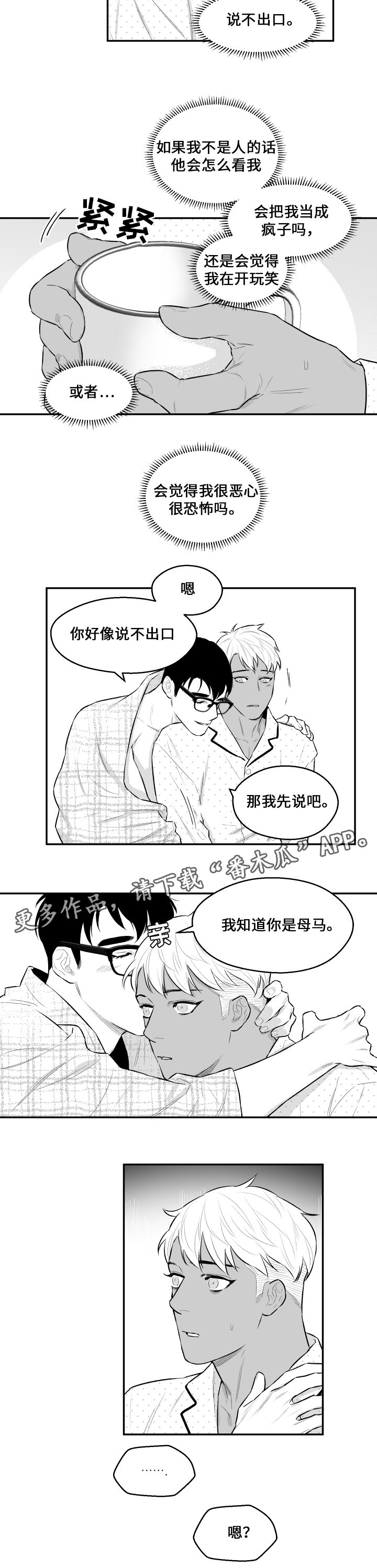 第35章：你的模样5