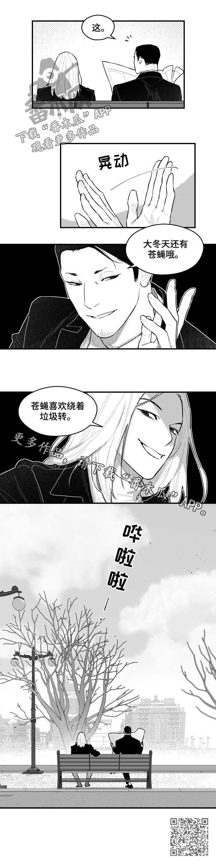 第100章：绕着垃圾转10
