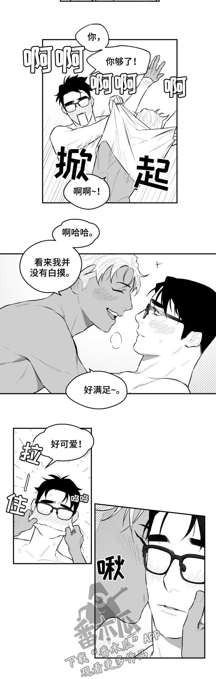 第59章：好奇5