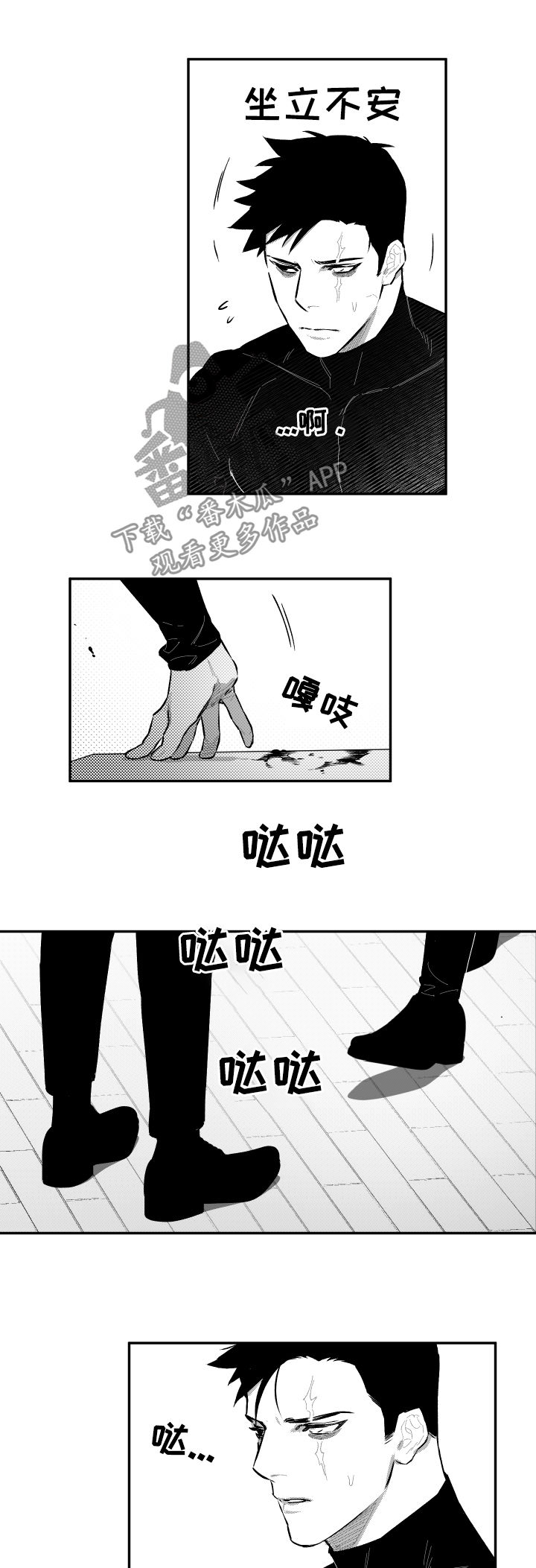 第80章：坏透了2