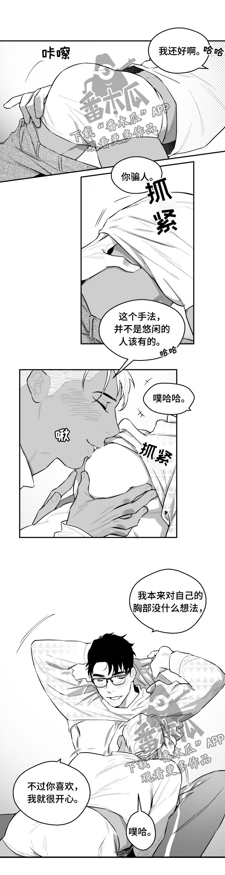 第59章：好奇2