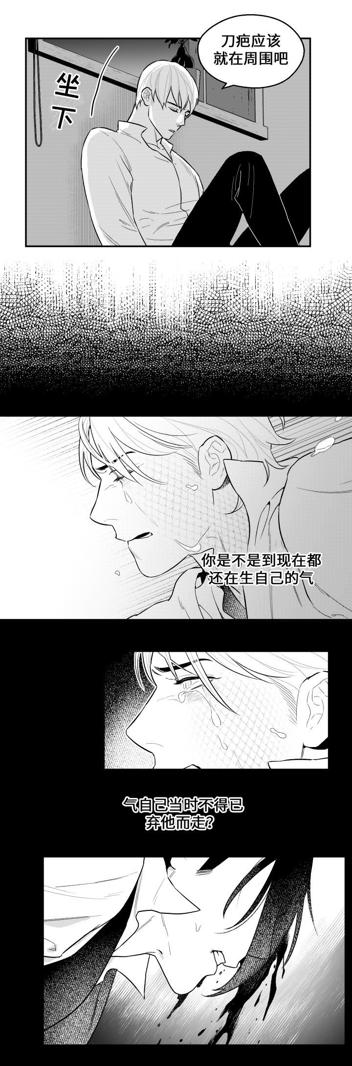 第28章：找到了3