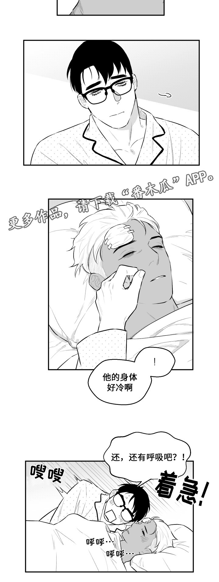 第31章：名字1