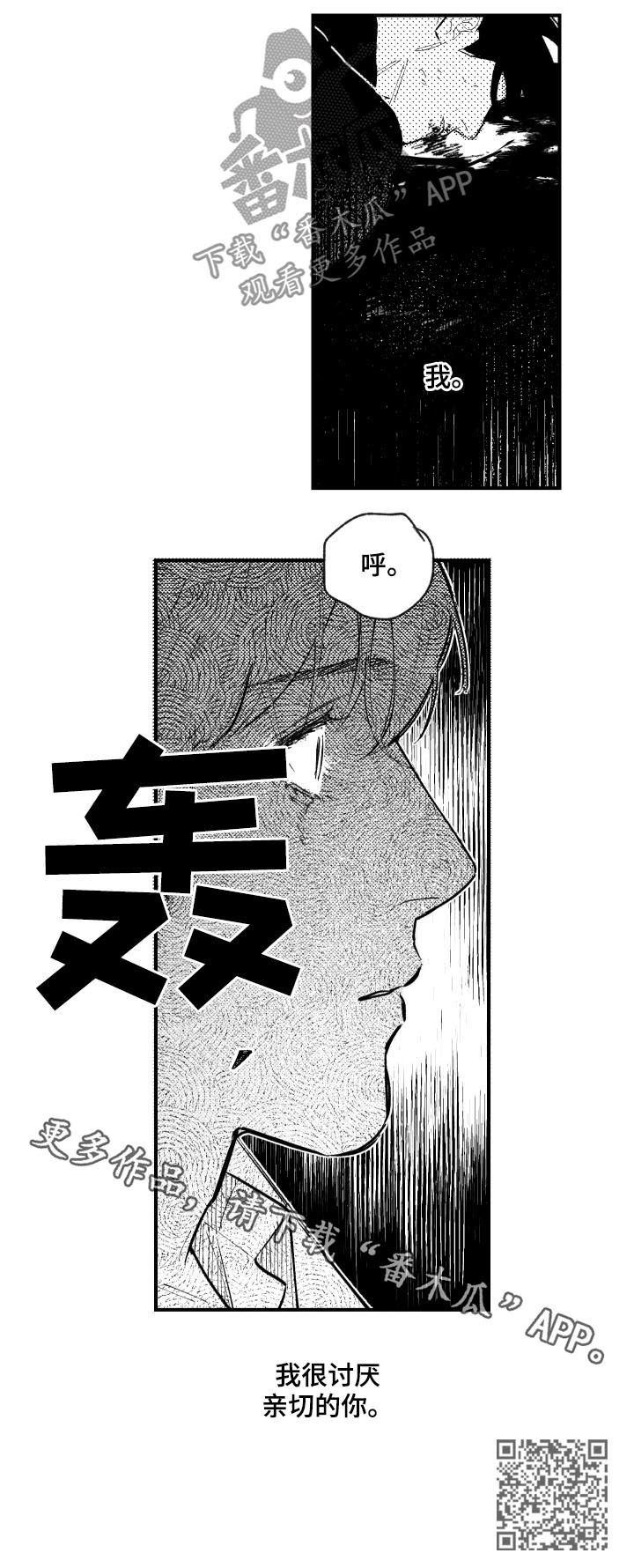 第133章：讨厌亲切的你7