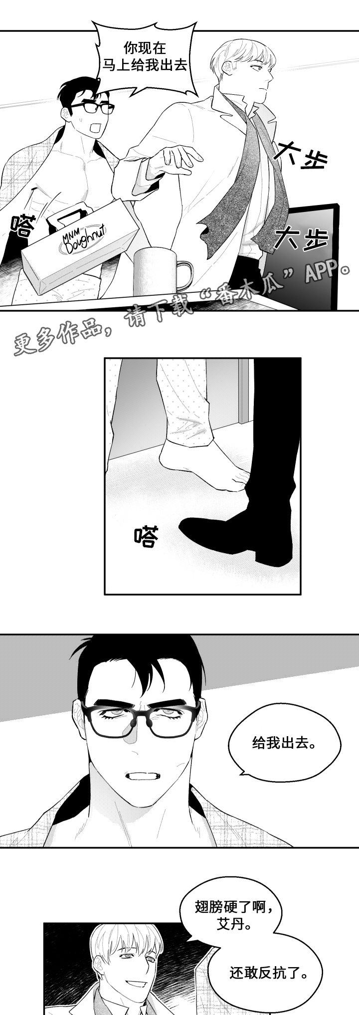 第36章：困扰11