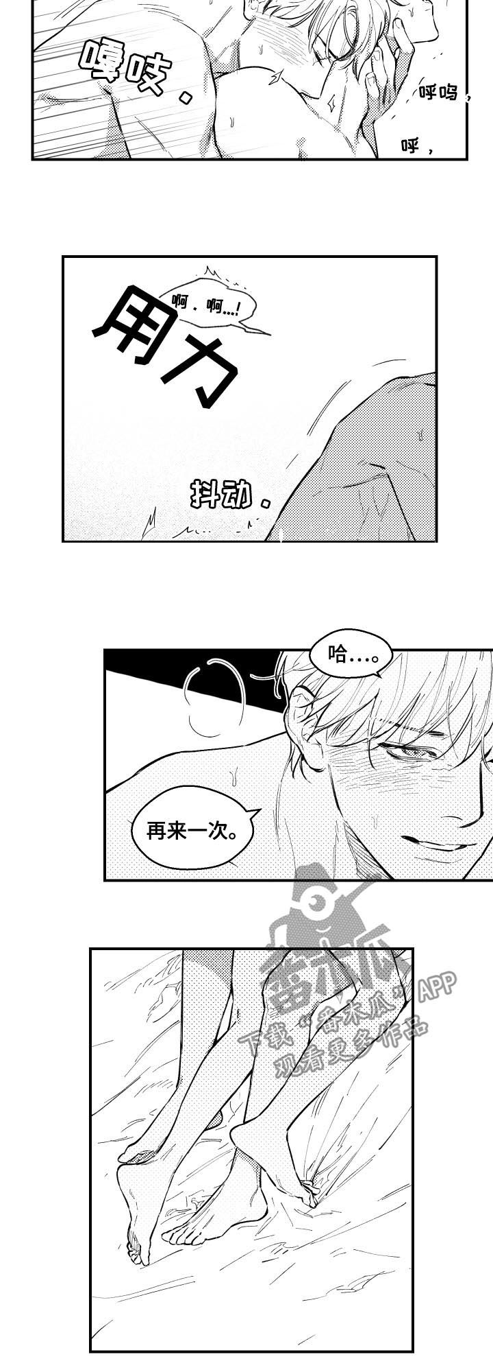 第140章：到时候见5