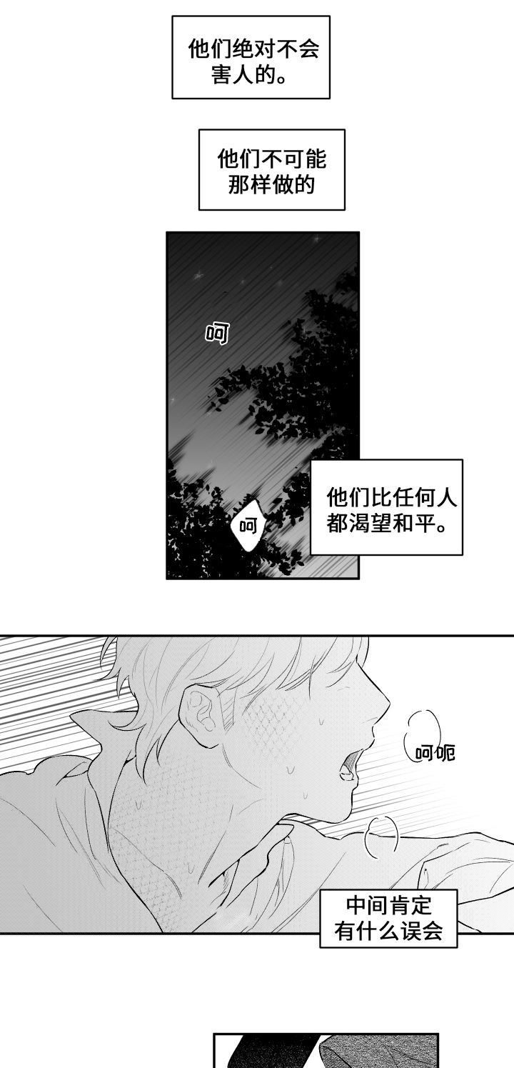 第25章：幸福时光8