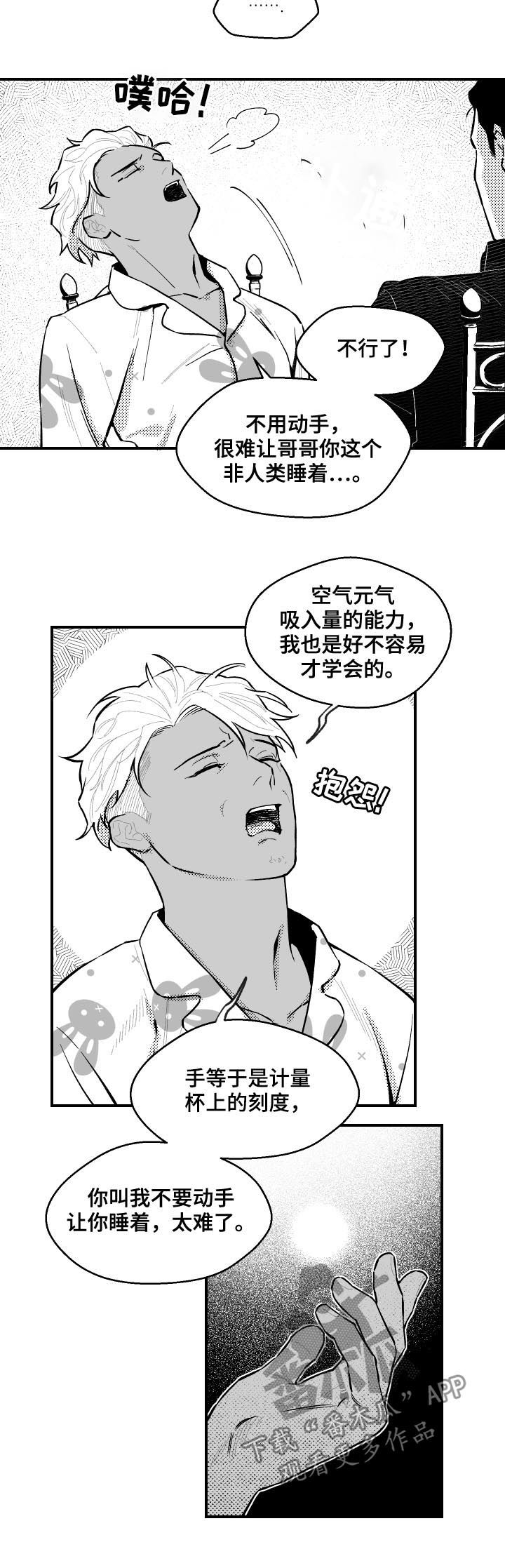 第106章：催眠1