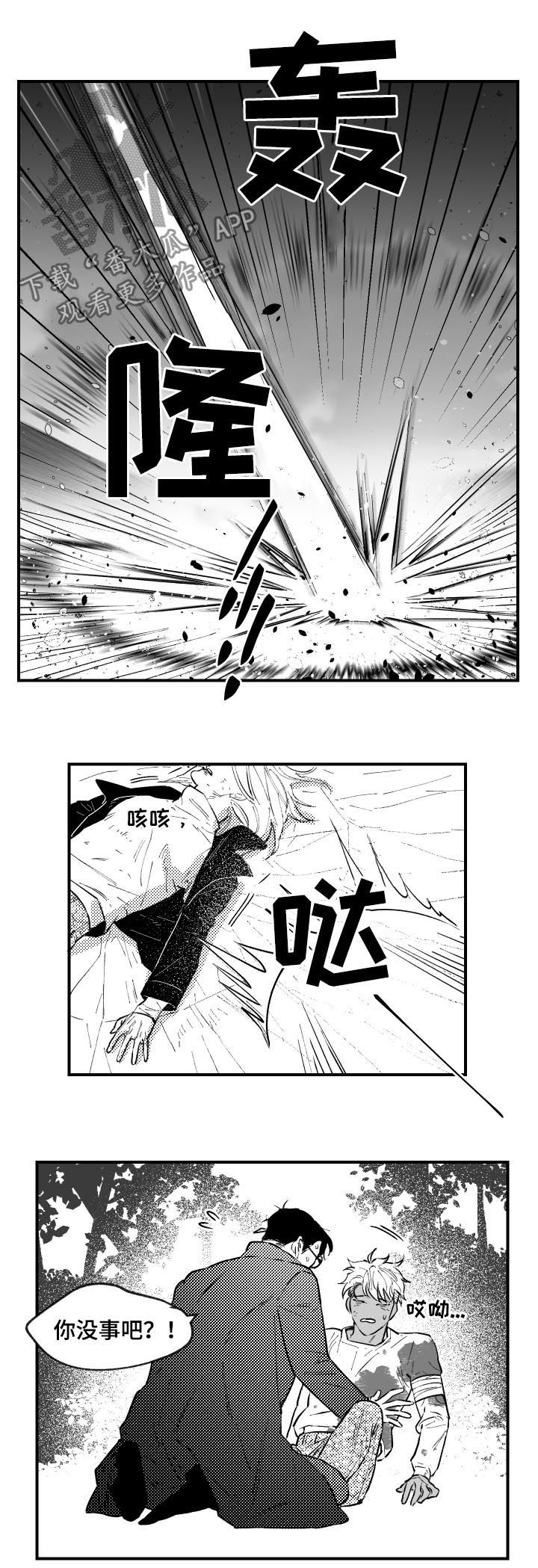 第145章：是谁4