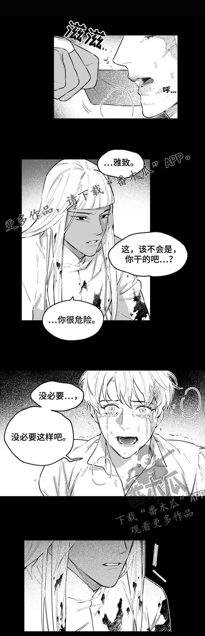 第149章：发狂0