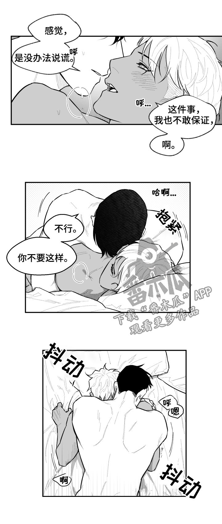 第89章：耍赖11