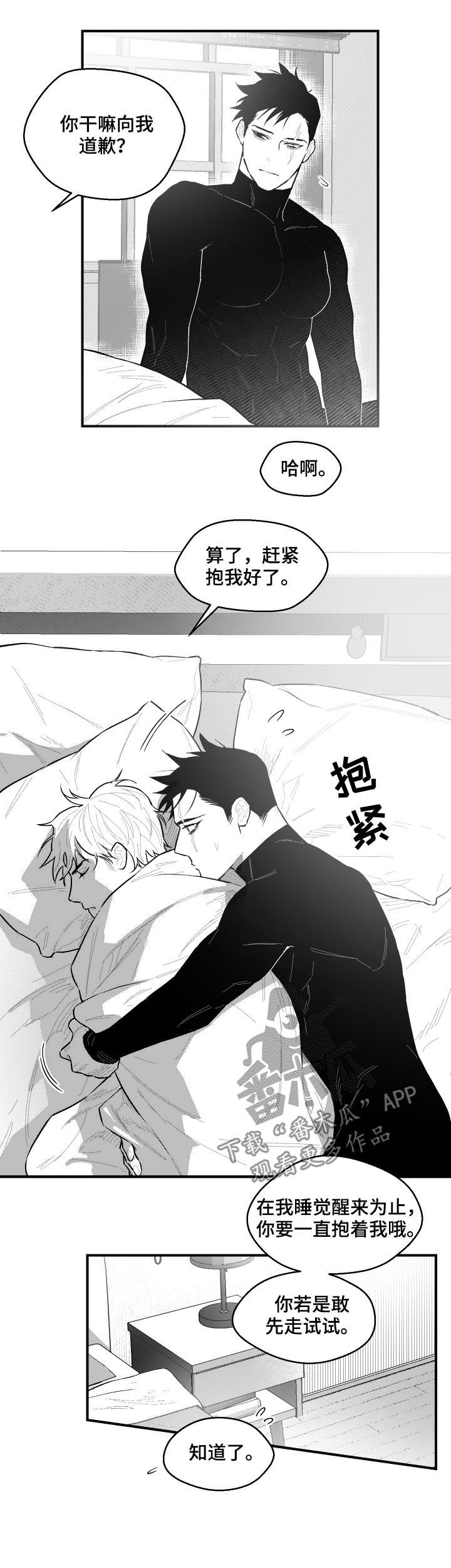 第100章：绕着垃圾转3