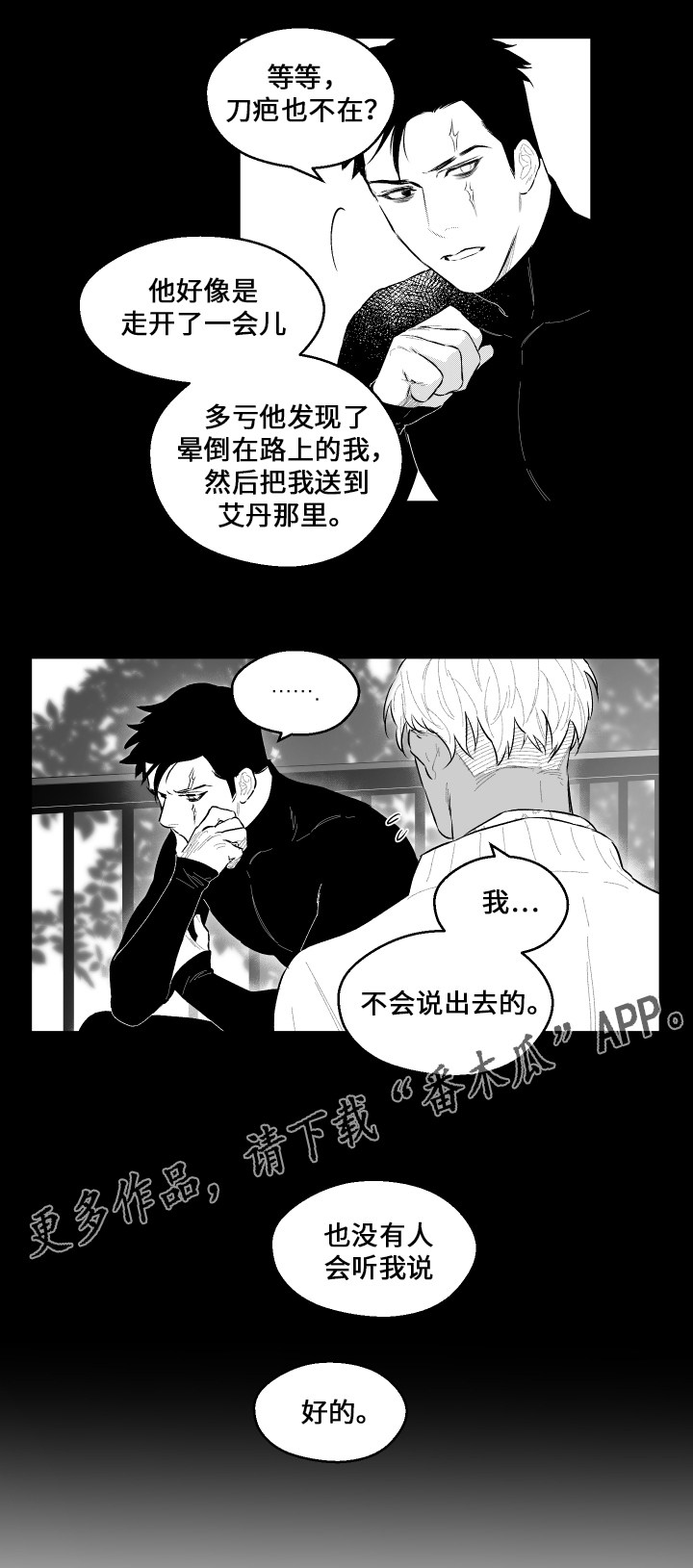 第46章：秘密12