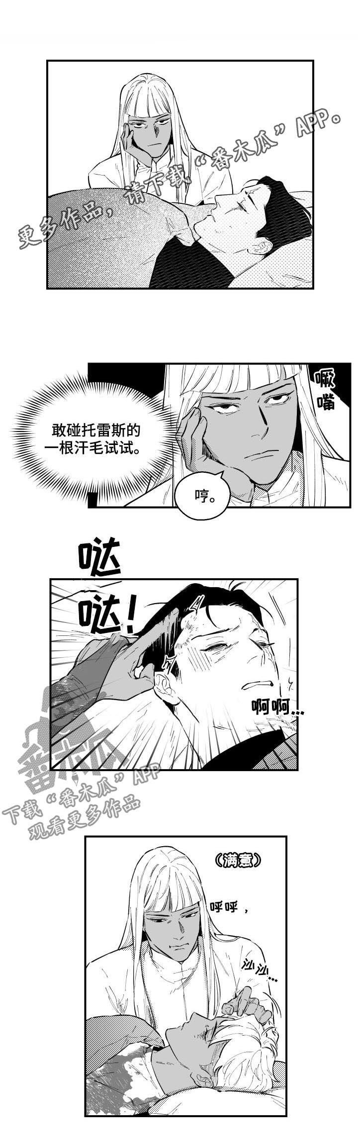 第157章：不要再难受了0