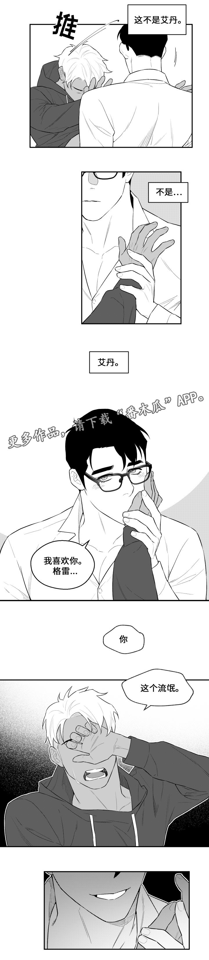 第27章：见面4