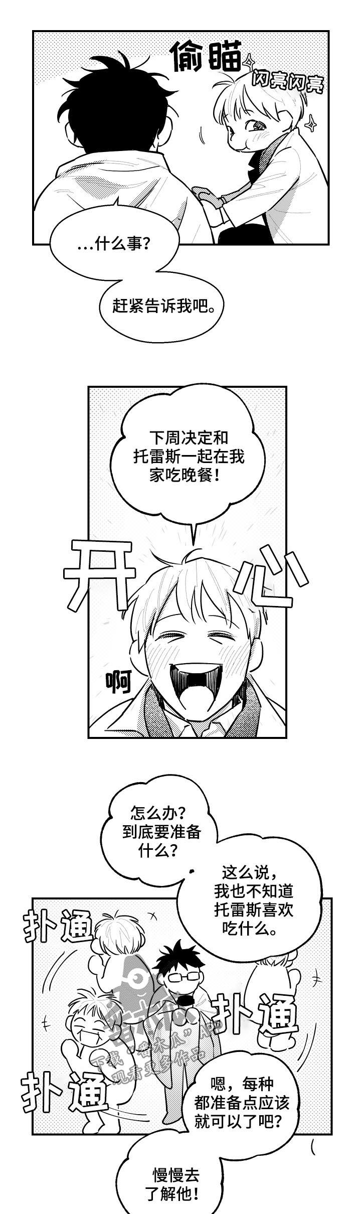 第112章：饭后甜点6