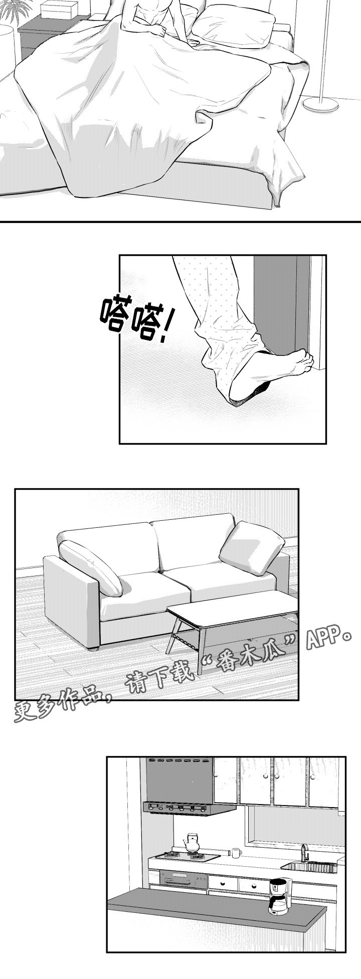 第34章：雨天3