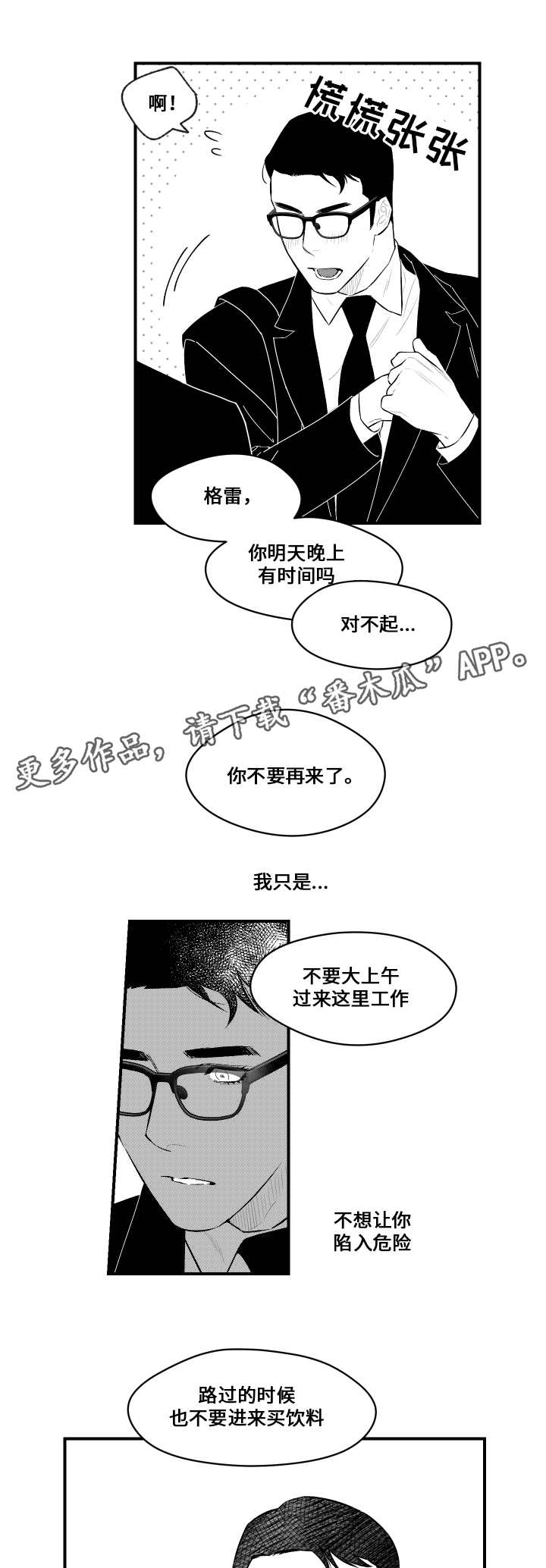 第18章：过分2