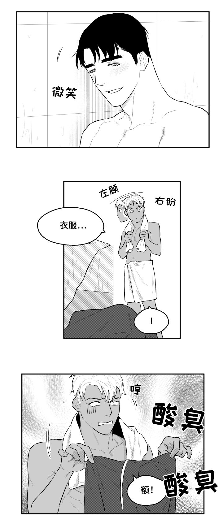 第34章：雨天8