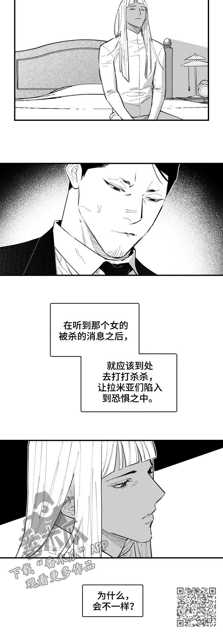 第138章：不可能死3
