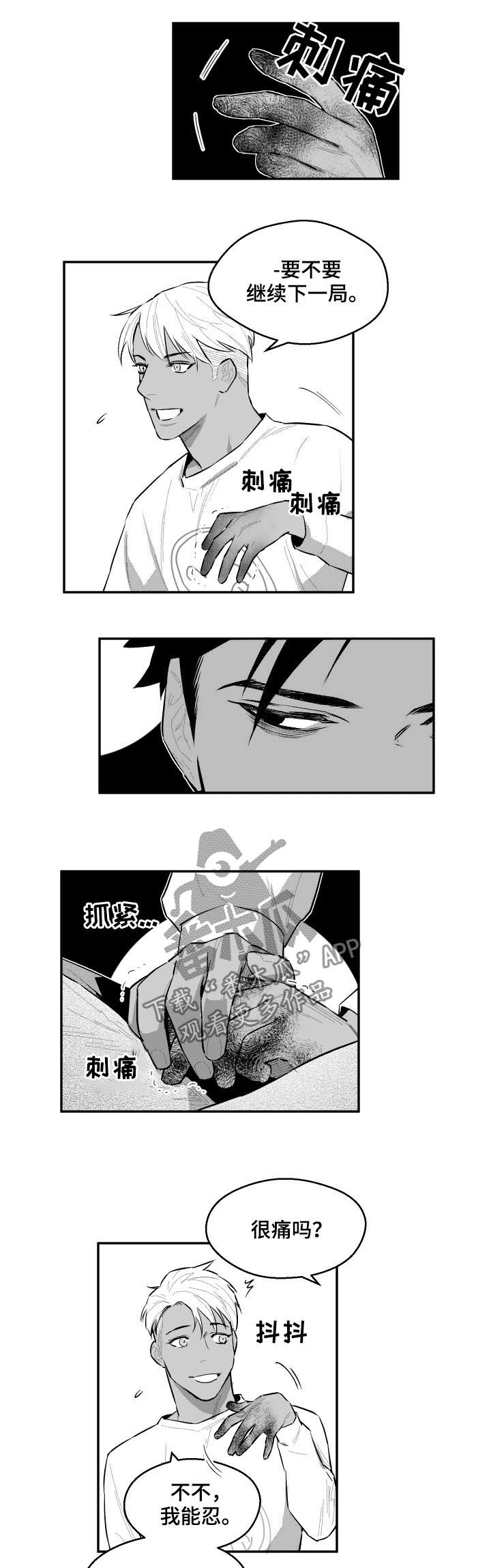 第70章：有点贪2