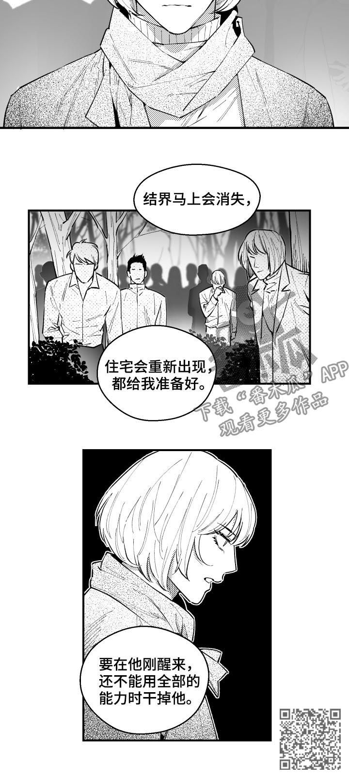 第130章：苏醒3