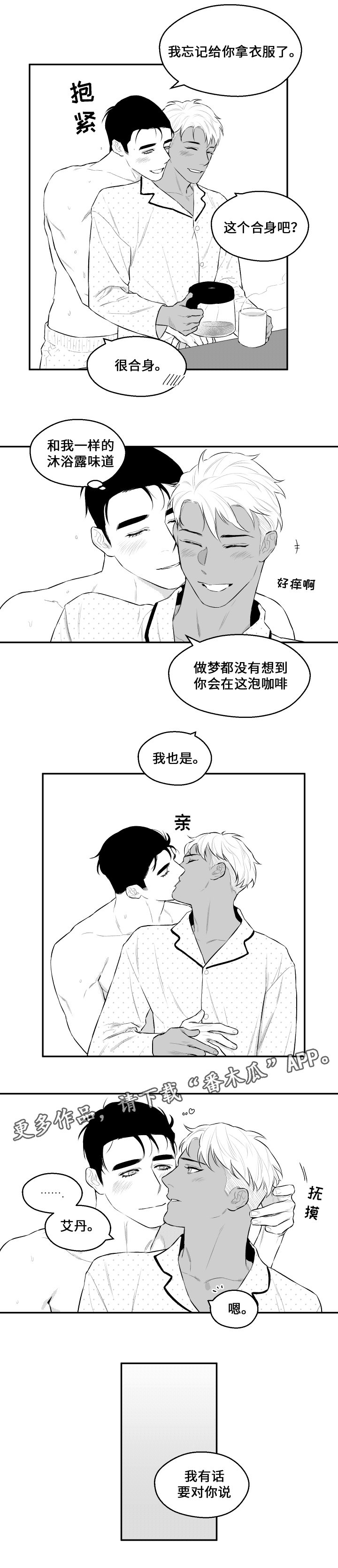 第34章：雨天10