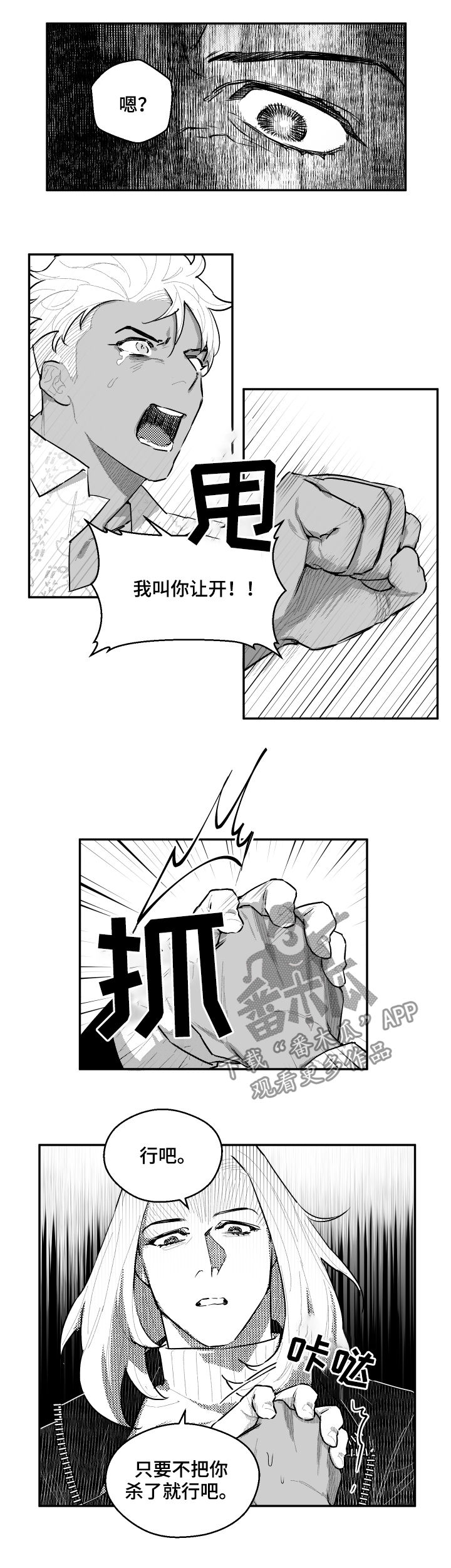 第75章：让开6