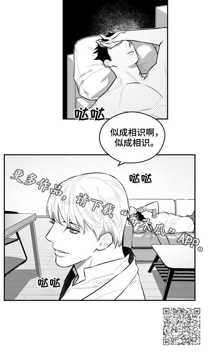 第62章：似曾相识10