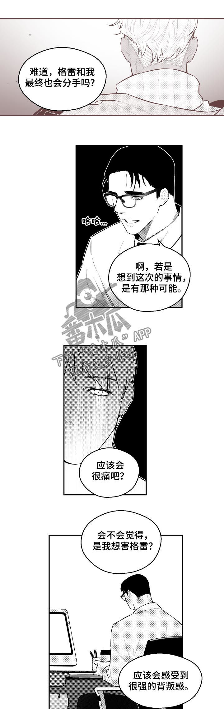 第65章：你们真的在交往吗6
