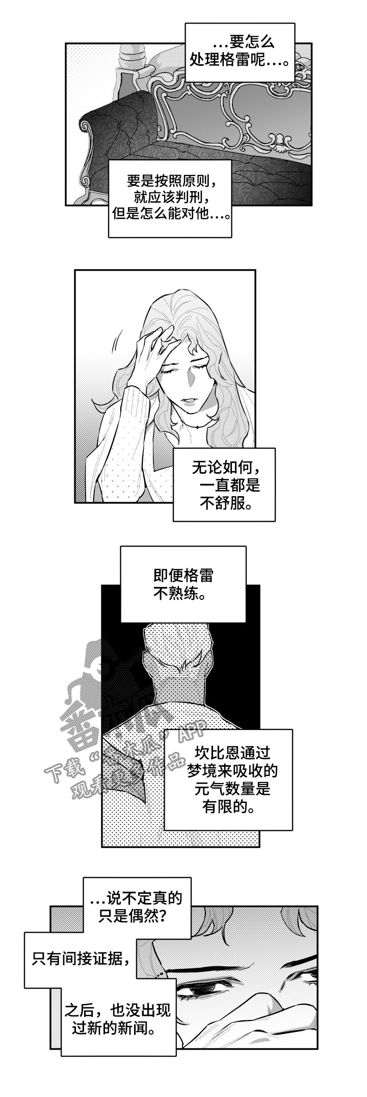 第74章：我的手机2