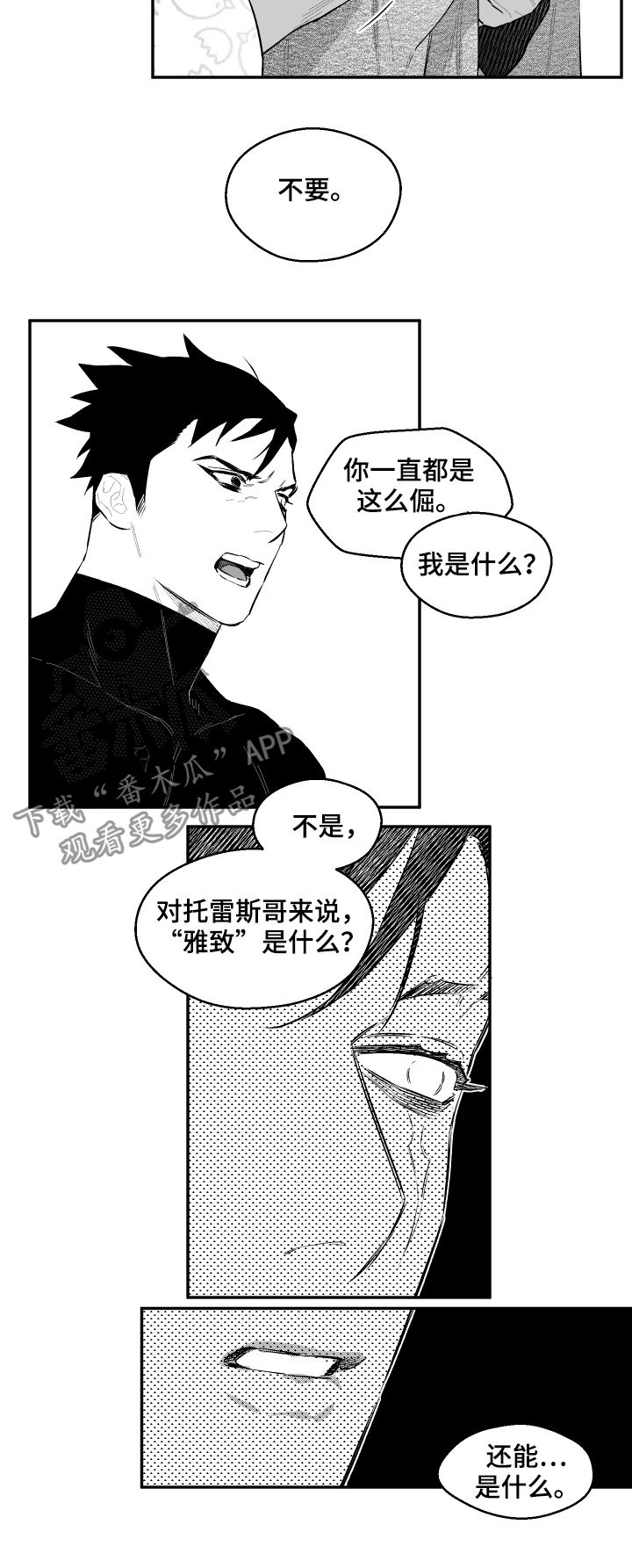 第51章：雅致6