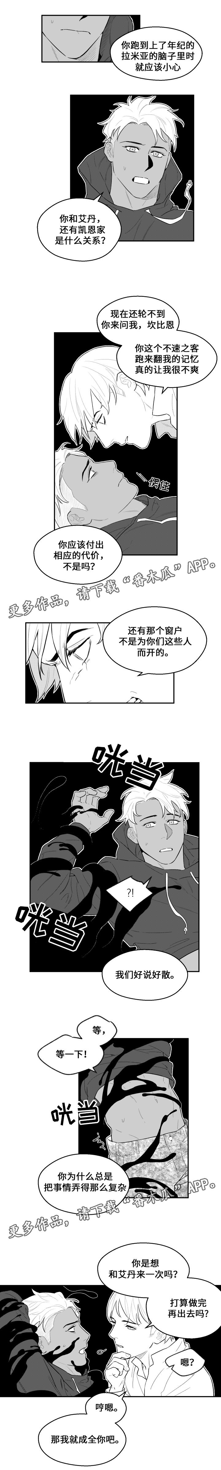 第27章：见面1