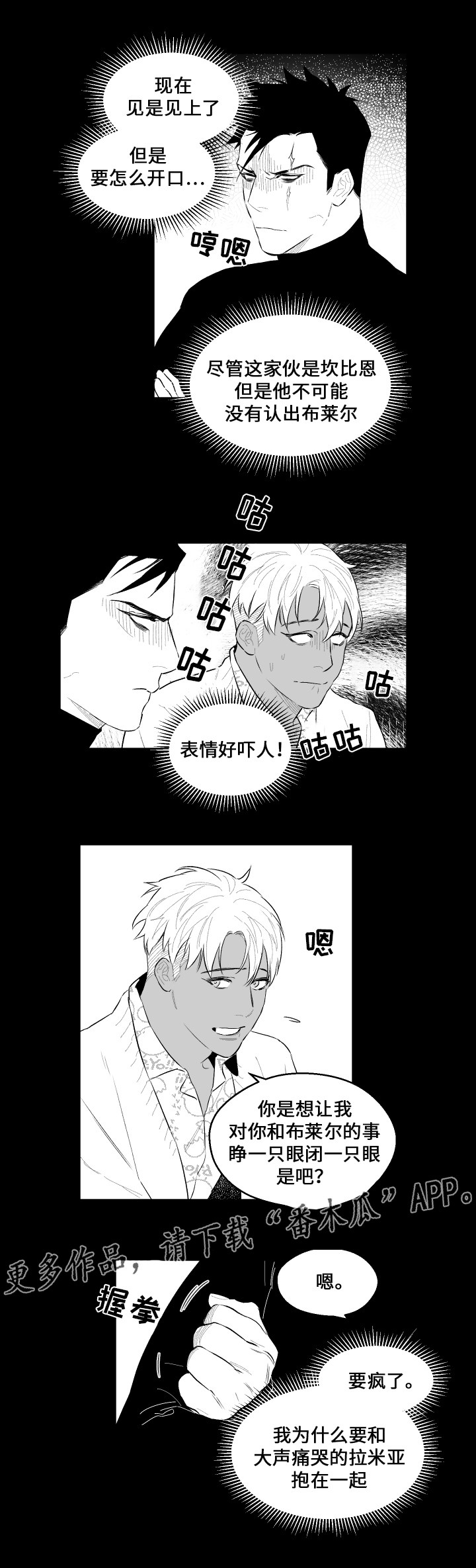 第46章：秘密7