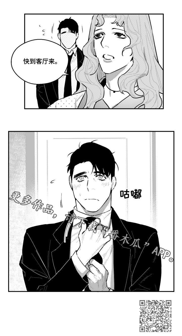 第85章：妈妈回来了7