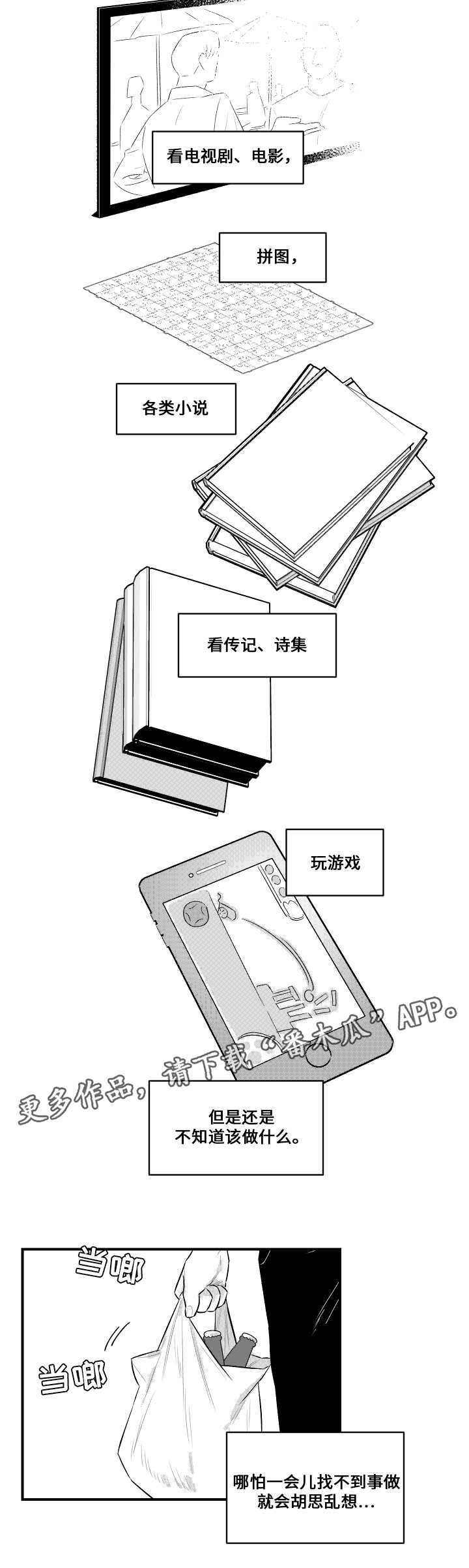 第19章：想联系14