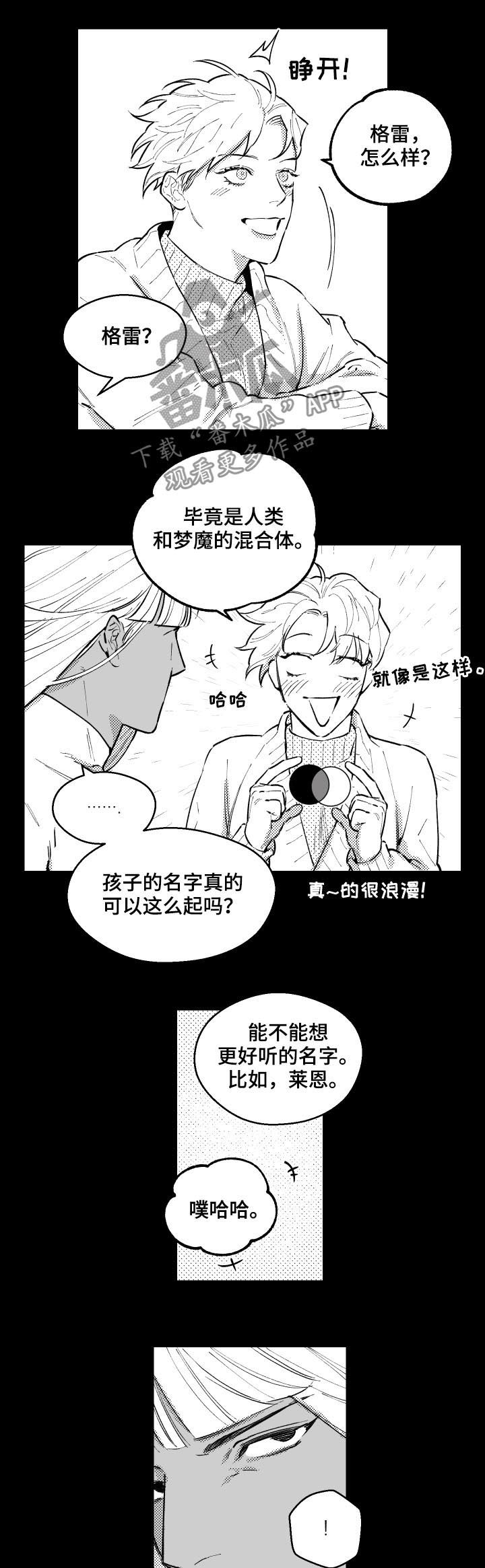第147章：孩子的名字4