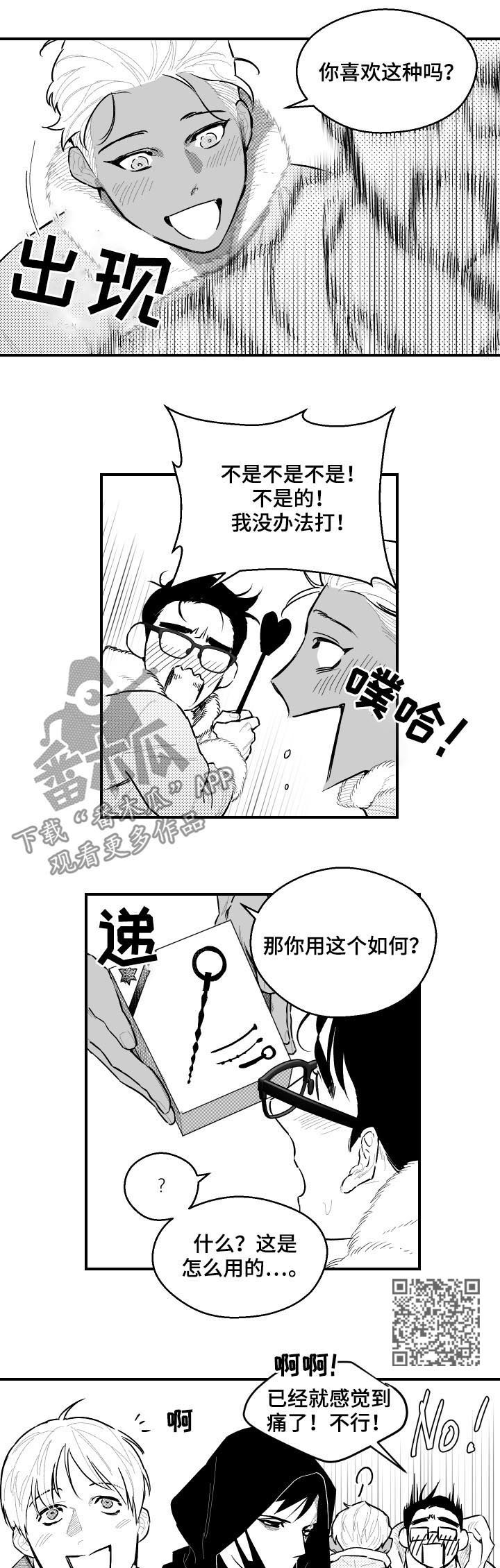 第97章：满载而归3
