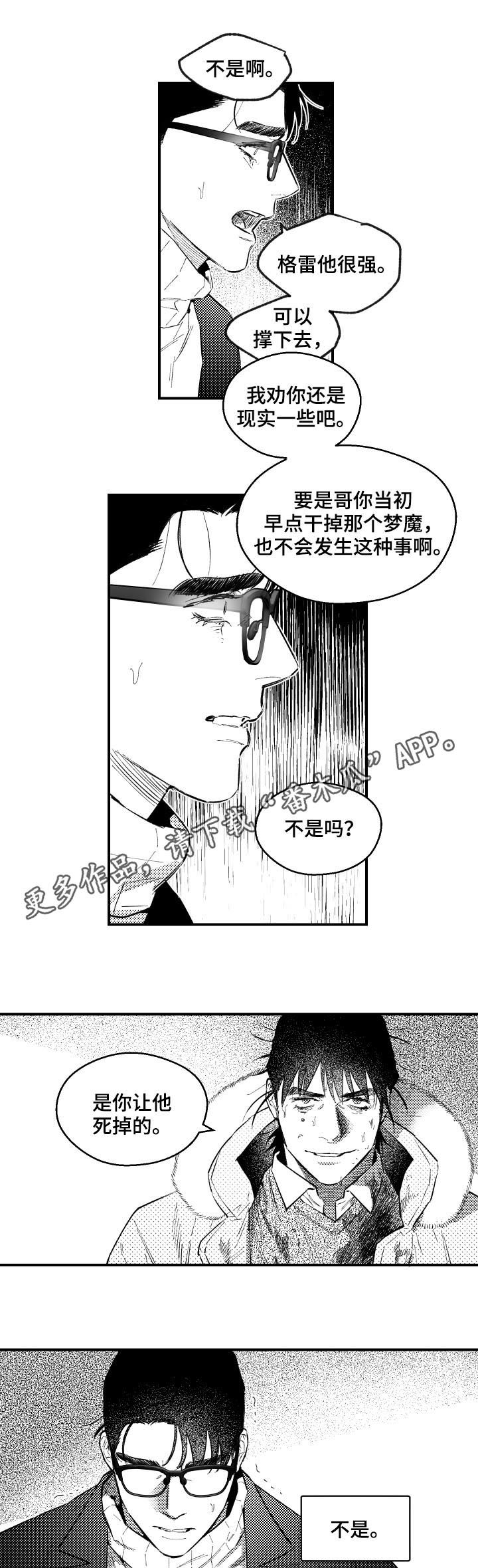 第139章：不要再说抱歉0