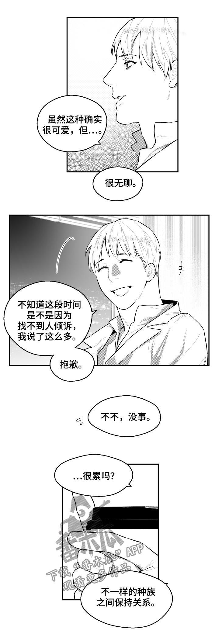 第65章：你们真的在交往吗5