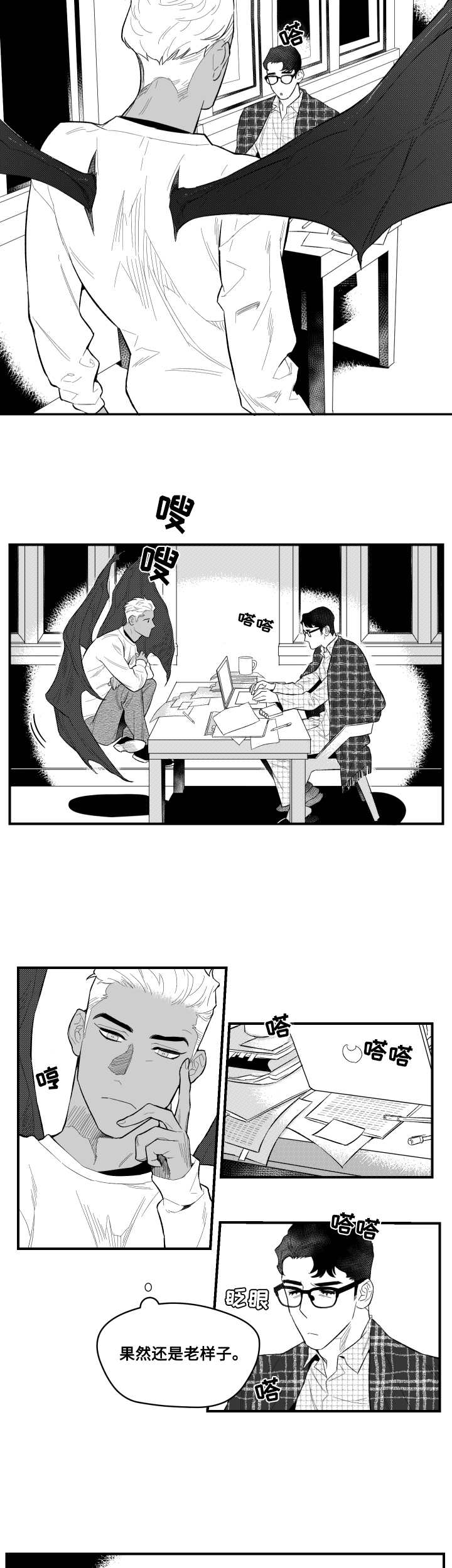 第1章：梦魔6