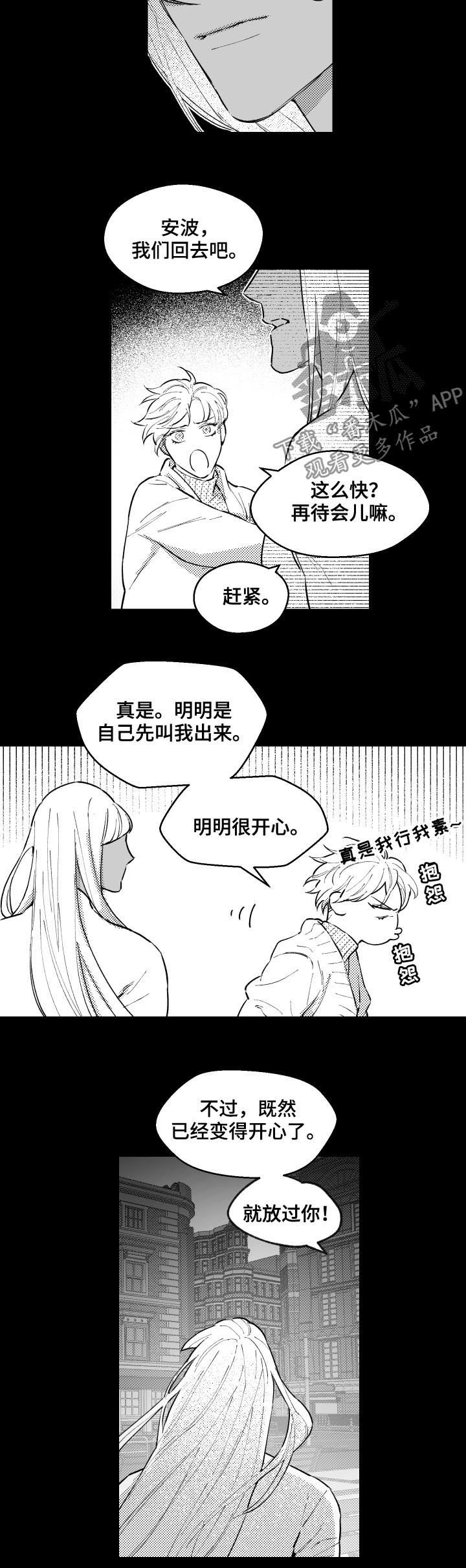 第147章：孩子的名字5