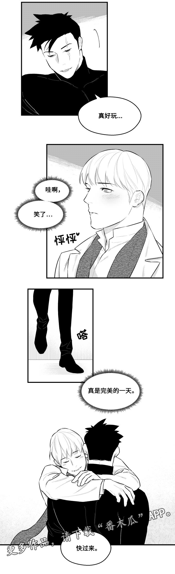 第21章：被甩了2