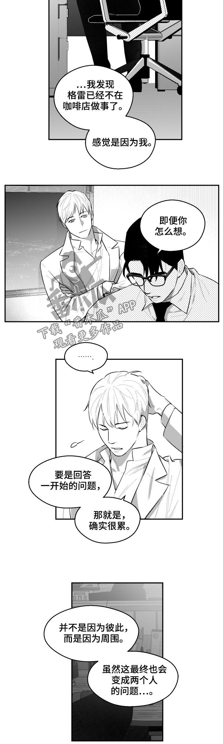第65章：你们真的在交往吗7
