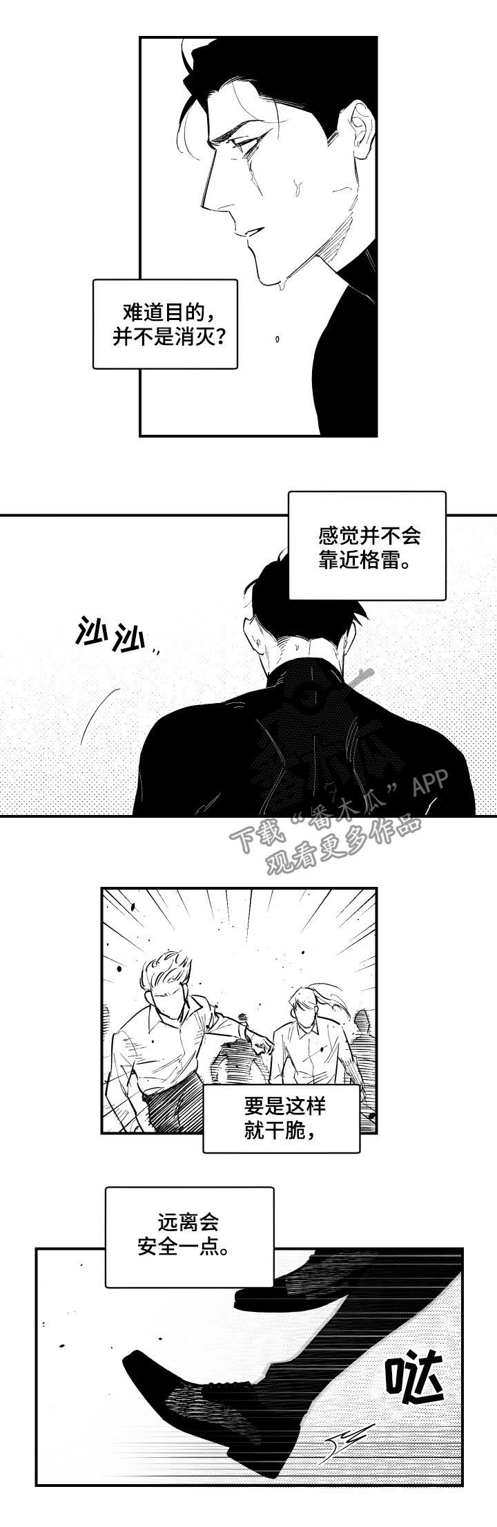 第122章：好久不见2