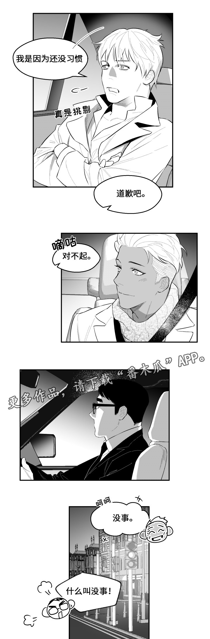 第46章：秘密3