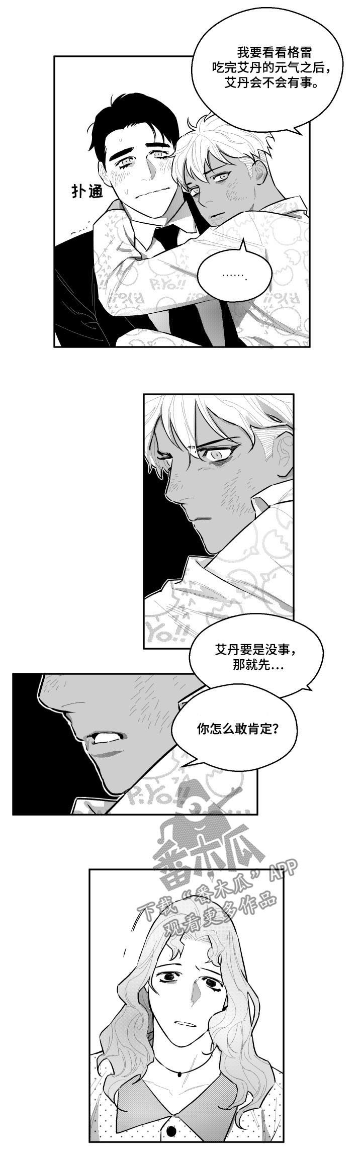 第87章：现在在哪1